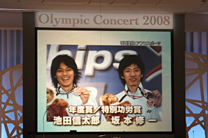 「オリンピックコンサート2008」では巨大スクリーンで紹介